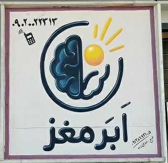 نقاشی